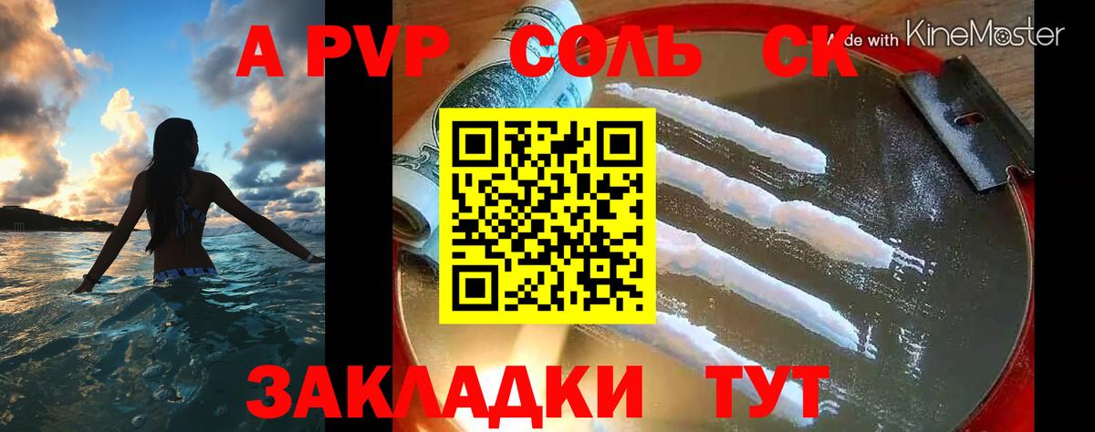 Альфа ПВП  Вход с VPN  Alpha-PVP мука  Гусиноозёрск  Альфа ПВП VHQ 
