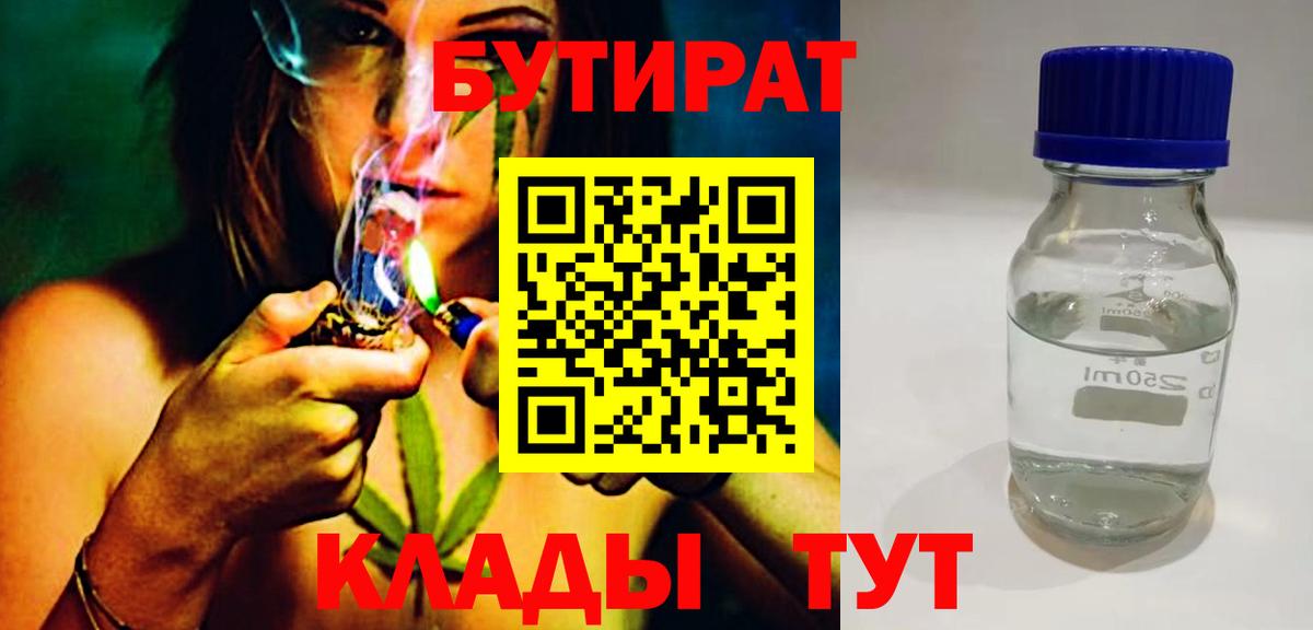 Кокаин  Гашиш  А ПВП СК   Вход с VPN  ГАШИШ  Меф МЯУ МЯУ кристаллы  Гусиноозёрск  КОКАИН  Марихуана  ТГК 