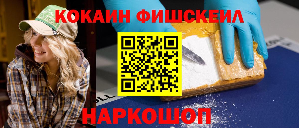 КОКАИН Columbia  Вход с VPN  КОКАИН Перу  Гусиноозёрск 