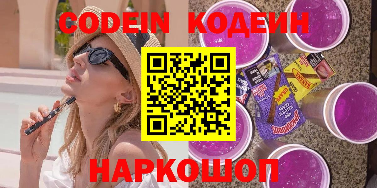 Кодеиновый сироп Lean напиток Lean (лин)  Кодеиновый сироп Lean напиток Lean (лин)  Вход с VPN  Гусиноозёрск 