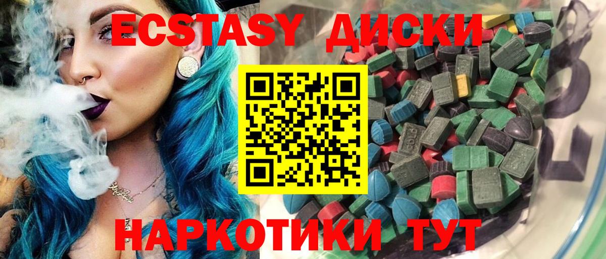 Ecstasy XTC  маркетплейс Telegram  Экстази  Вход с VPN  Гусиноозёрск  Экстази XTC 