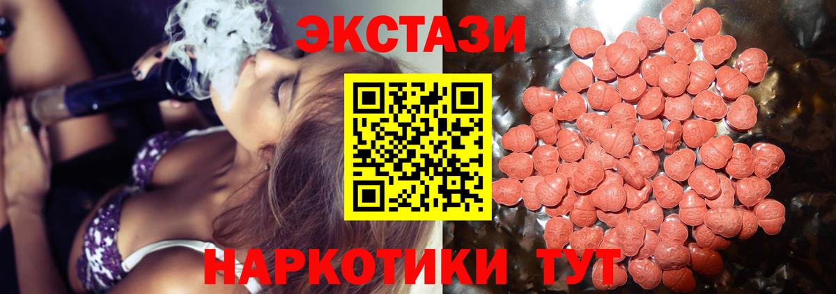 ЭКСТАЗИ 280мг Гусиноозёрск