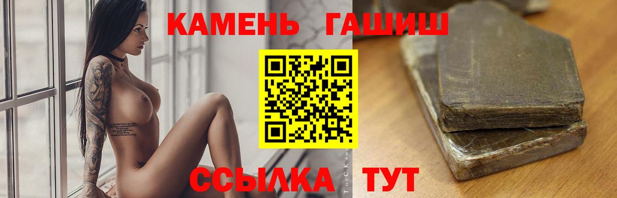 Гусиноозёрск  ГАШ  ГАШИШ Изолятор  Вход с VPN  ГАШ 40% ТГК 