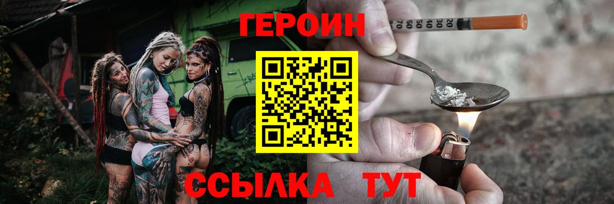 Гусиноозёрск  Героин хмурый  Героин  Вход с VPN 