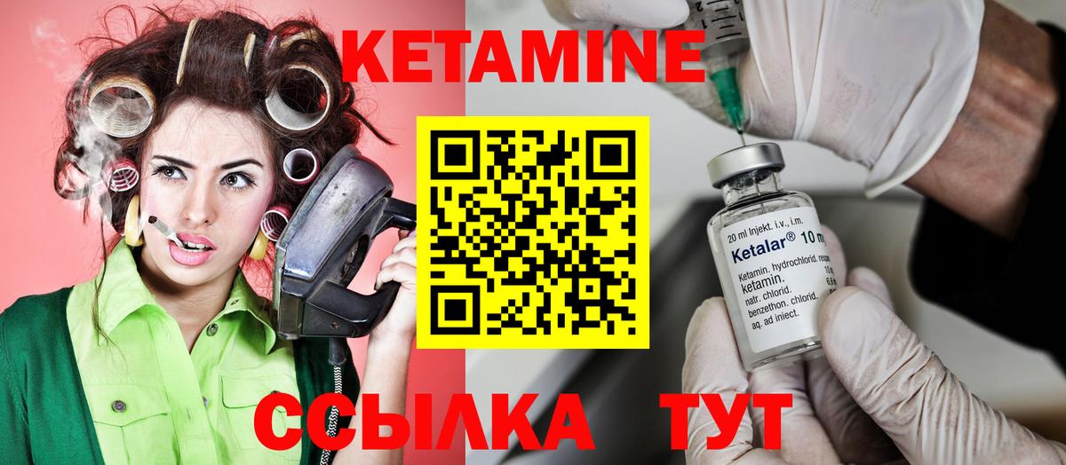 КЕТАМИН VHQ  Вход с VPN  КЕТАМИН VHQ  Гусиноозёрск 