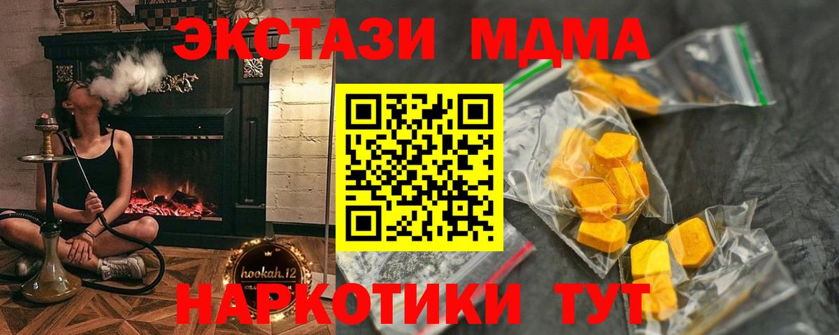 MDMA  MDMA молли  Гусиноозёрск  Вход с VPN  MDMA молли 