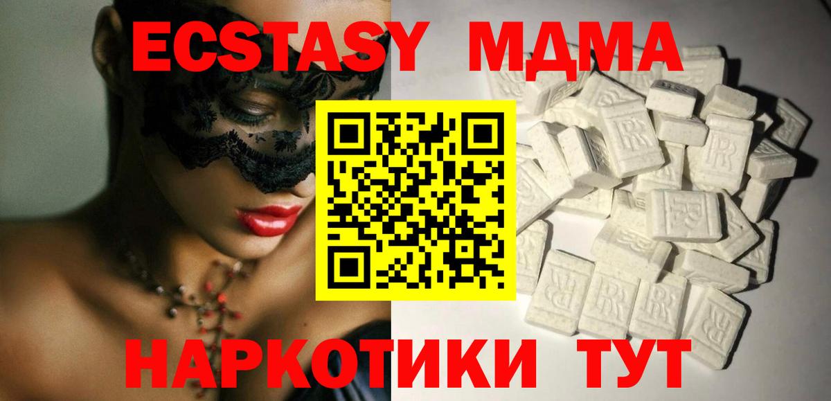 MDMA crystal Гусиноозёрск