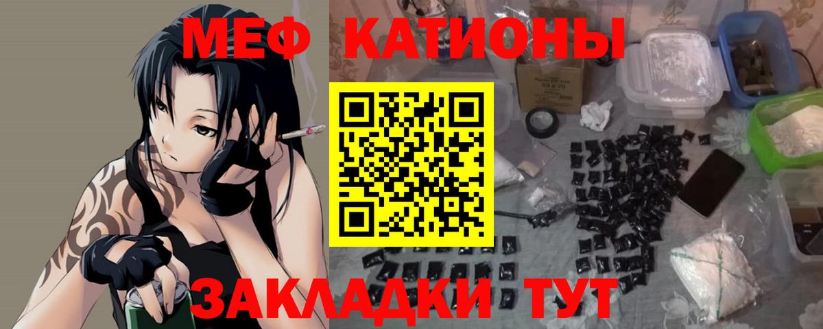 МЕФ  Вход с VPN  Гусиноозёрск  МЯУ-МЯУ мука  МЯУ-МЯУ кристаллы 