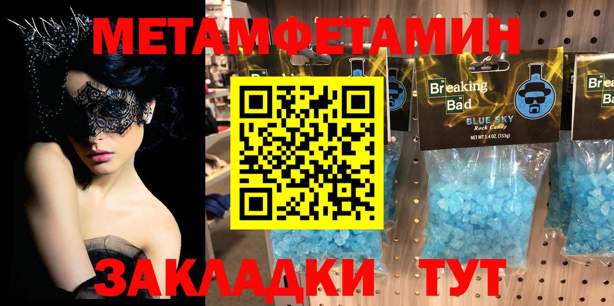 Гусиноозёрск  Первитин кристалл  Вход с VPN 