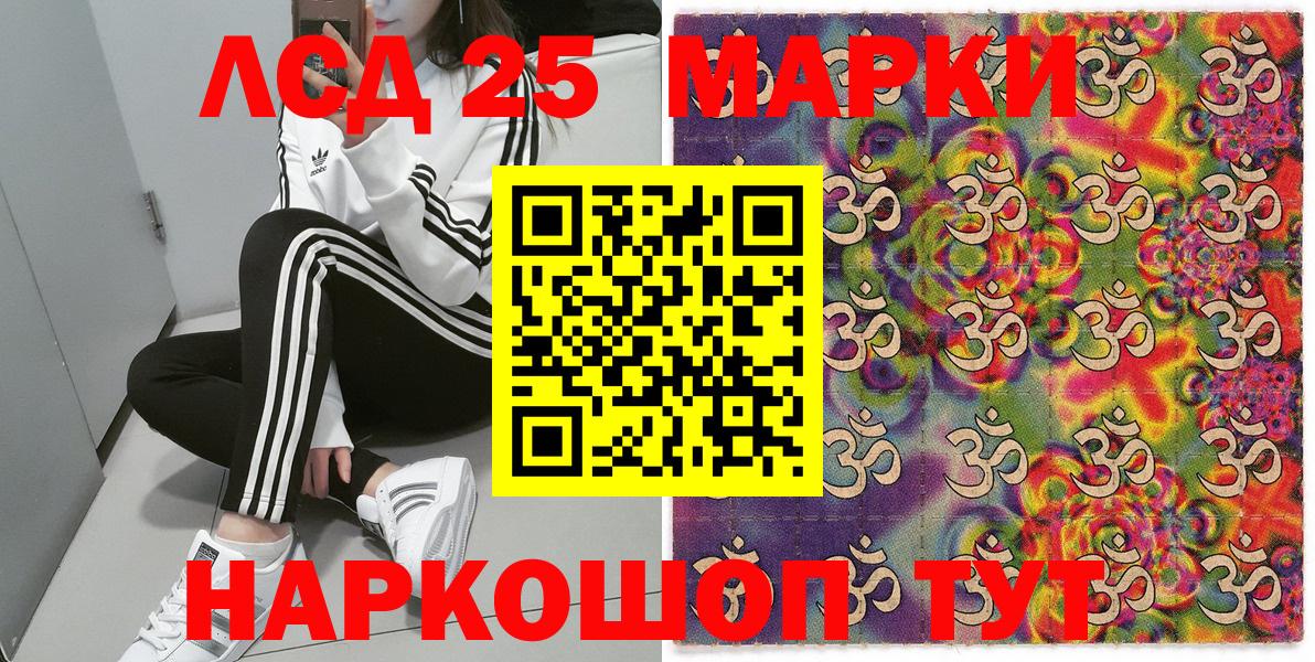 Гусиноозёрск  Марки 25I-NBOMe  Вход с VPN  Наркотические марки 1,8мг  Наркотические марки 1,8мг 