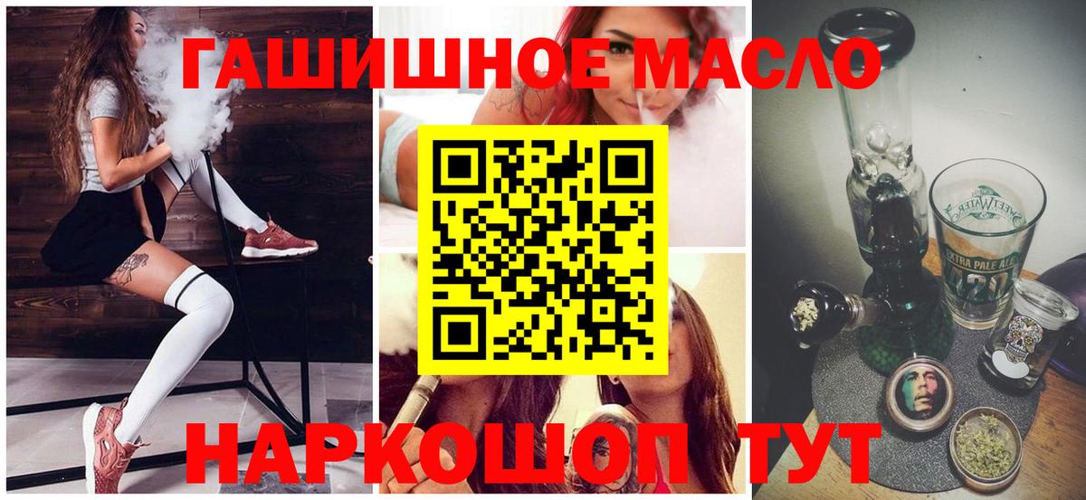 Дистиллят ТГК THC oil  Вход с VPN  Гусиноозёрск  ТГК THC oil 