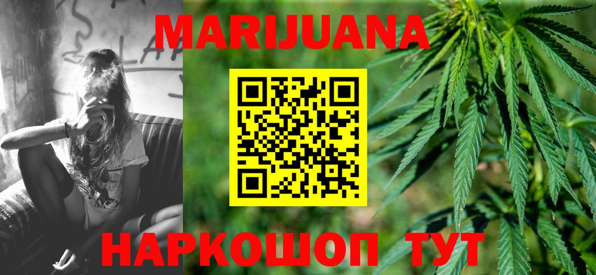 Гусиноозёрск  Бошки Шишки LSD WEED  Канабис LSD WEED  Вход с VPN  Каннабис план  Шишки марихуана план 